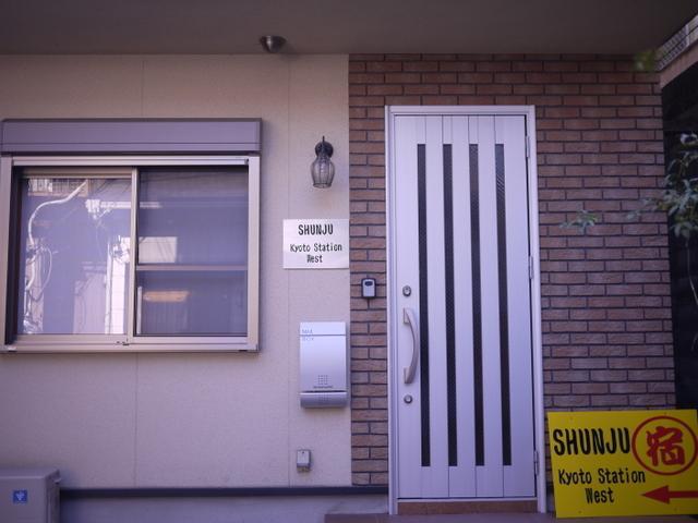 ホテル Shunju Kyotostation West 一日一組様限定 Екстериор снимка